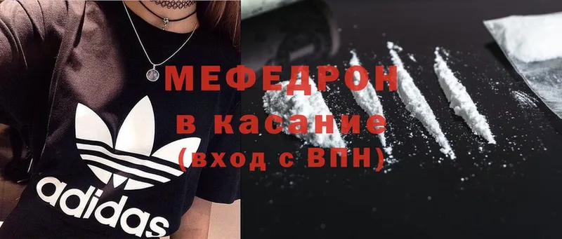 МЕФ mephedrone  Нариманов 